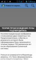 برنامه‌نما Новости науки и техники عکس از صفحه
