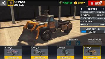 War Cars screenshot 1