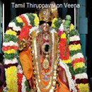 Tamil Thiruppavai on Veena APK