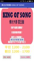 佛光好歌聲 KING OF SONG Affiche