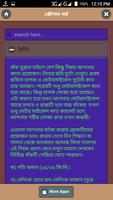 বাইক চালান এবং ড্রাইভিং A টু  Z screenshot 3