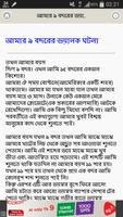 পৃথিবীর অলৌকিক ঘটনা Screenshot 3