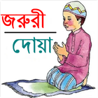 জরুরী দোয়া Zeichen