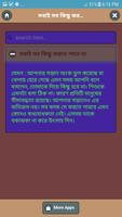 সন্তানকে যে কথা কখনও বলবেন না Screenshot 3