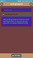 ভাবি পটানোর সহজ কৌশল syot layar 2