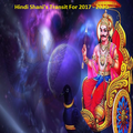 Hindi Shani's Transit For 2017 - 2020