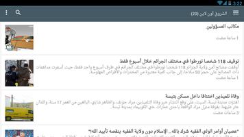 تحميل الجرائد اليومية الجزائرية screenshot 1