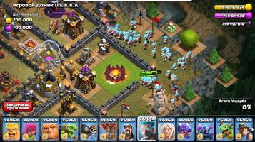 Fhx-Server for Clash of Clans penulis hantaran