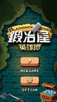 Blacksmith Story poster