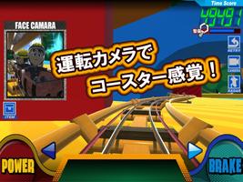 絶叫トレインコースター2 Screenshot 1