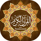 Al-Quran icono