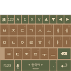 도돌 키보드 테마(NaturalBrown) icon