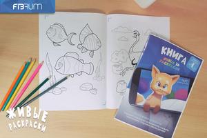 AR Coloring Book captura de pantalla 1