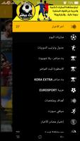 بث مباشر للمباريات المشفرة Ekran Görüntüsü 1