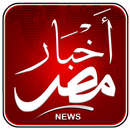 اخبار مصر APK
