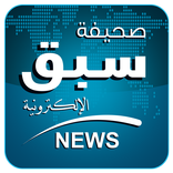 سبق الالكترونية sabq