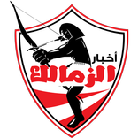 Zamalek اخبار الزمالك