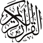The Noble Qur'an القرآن الكريم आइकन
