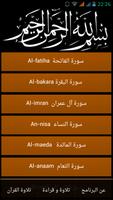 The Noble Qur'an القرآن الكريم स्क्रीनशॉट 2