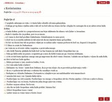 BIBLIJA Croatian Bible KJV скриншот 3