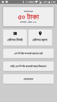 LPG Station Bangladesh পোস্টার