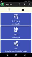 Kanji Learning & Test (Free) স্ক্রিনশট 1