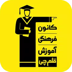 Baixar کتابخوان الکترونیکی کانون APK