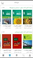 کتابخوان الکترونیکی کانون الملصق