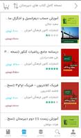 کتابخوان الکترونیکی کانون تصوير الشاشة 1