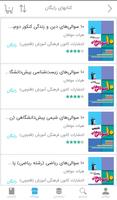 کتابخوان الکترونیکی کانون تصوير الشاشة 2