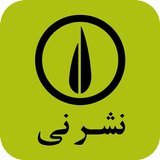 کتابخوان نشر نی أيقونة