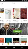 کتابخوان نشر نی الملصق