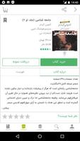 کتابخوان نشر نی تصوير الشاشة 2