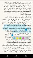 کتابخوان نشر نی تصوير الشاشة 3