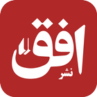 کتاب‌خوان نشر افق أيقونة