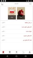 کتاب‌خوان نشر افق تصوير الشاشة 1