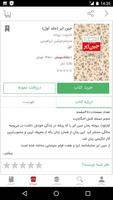 کتاب‌خوان نشر افق تصوير الشاشة 2