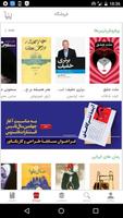 كتابخوان الكترونيكي ققنوس Affiche