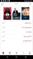 كتابخوان الكترونيكي ققنوس تصوير الشاشة 1