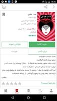 كتابخوان الكترونيكي ققنوس screenshot 2