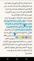 كتابخوان الكترونيكي ققنوس screenshot 3