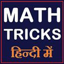 Math Tricks - Become Expert APK