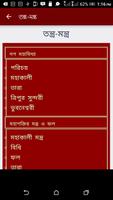 Tantra Mantra Bangla - Complet plakat