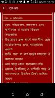 Tantra Mantra Bangla - Complet screenshot 3