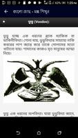 Kala Jadu Tona in Bangla Ekran Görüntüsü 2