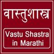 Vastu Shastra in Marathi Full 