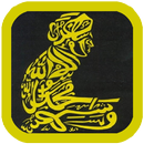Panduan & Tuntunan Sholat APK