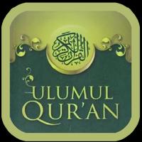 Ulumul Qur'an capture d'écran 1