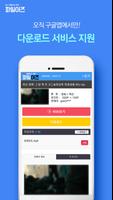 파일이즈 screenshot 3