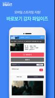 파일이즈 screenshot 2